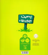 میمون ها را بشمار